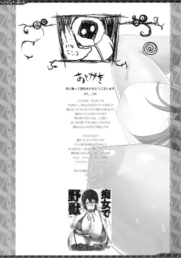 [Yunioshi] Toaru Anime no Yorozu Hon Full Body | 某動畫的雜選合集全景篇 Fhentai - Page 25