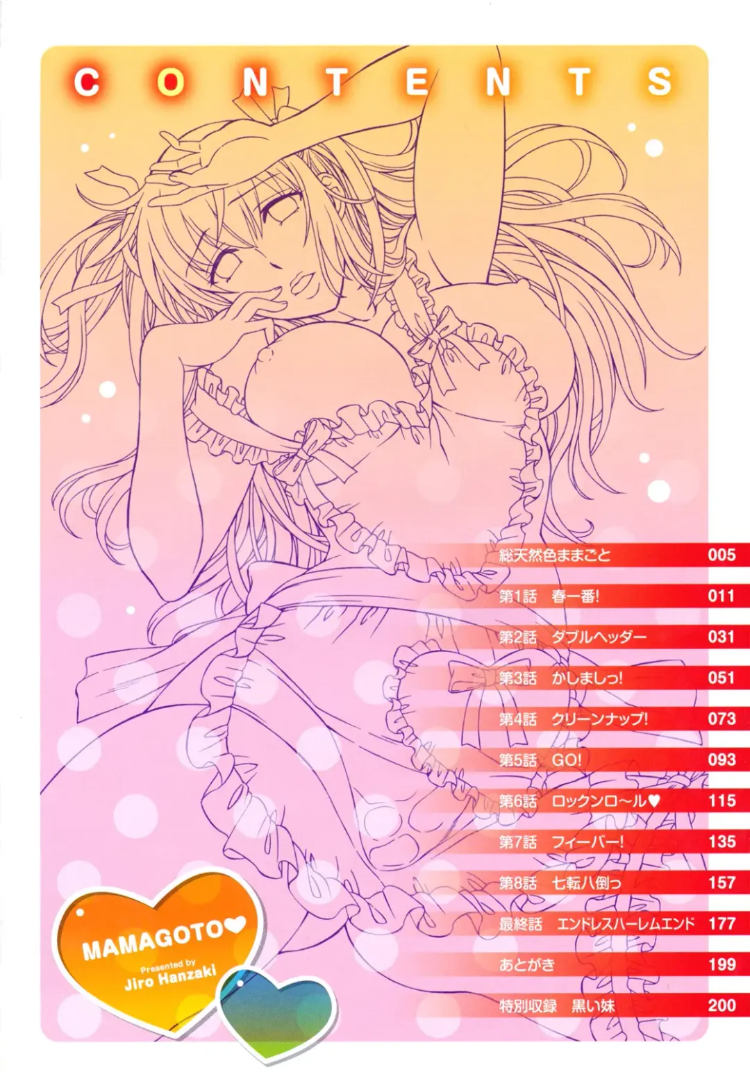 [Hanzaki Jirou] Mamagoto Fhentai - Page 6