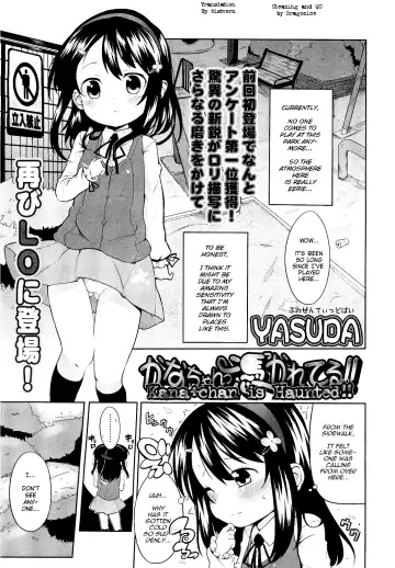 Read [Yasuda] Kana-chan Tsukare Teru!! | Kana-chan is haunted!! - Fhentai