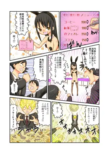 [Suzuki Tenpura] Gakuensai de Zenra Kissa!? Fhentai.net - Page 17