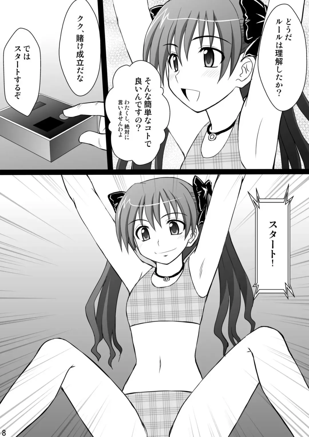 [Kittsu] Kuroko Dai Monzetsu Jigoku Hen Fhentai.net - Page 8