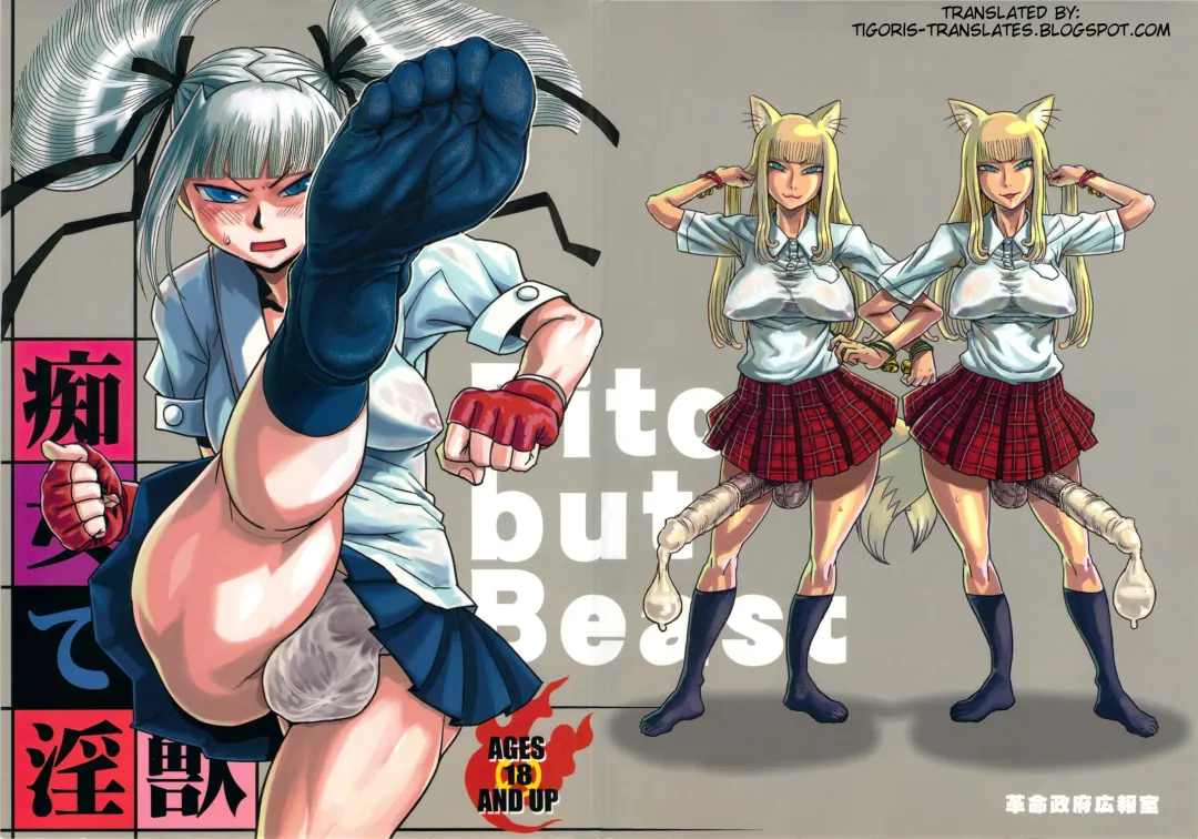 [Radiohead] Chijo de Injuu Fhentai - Page 1