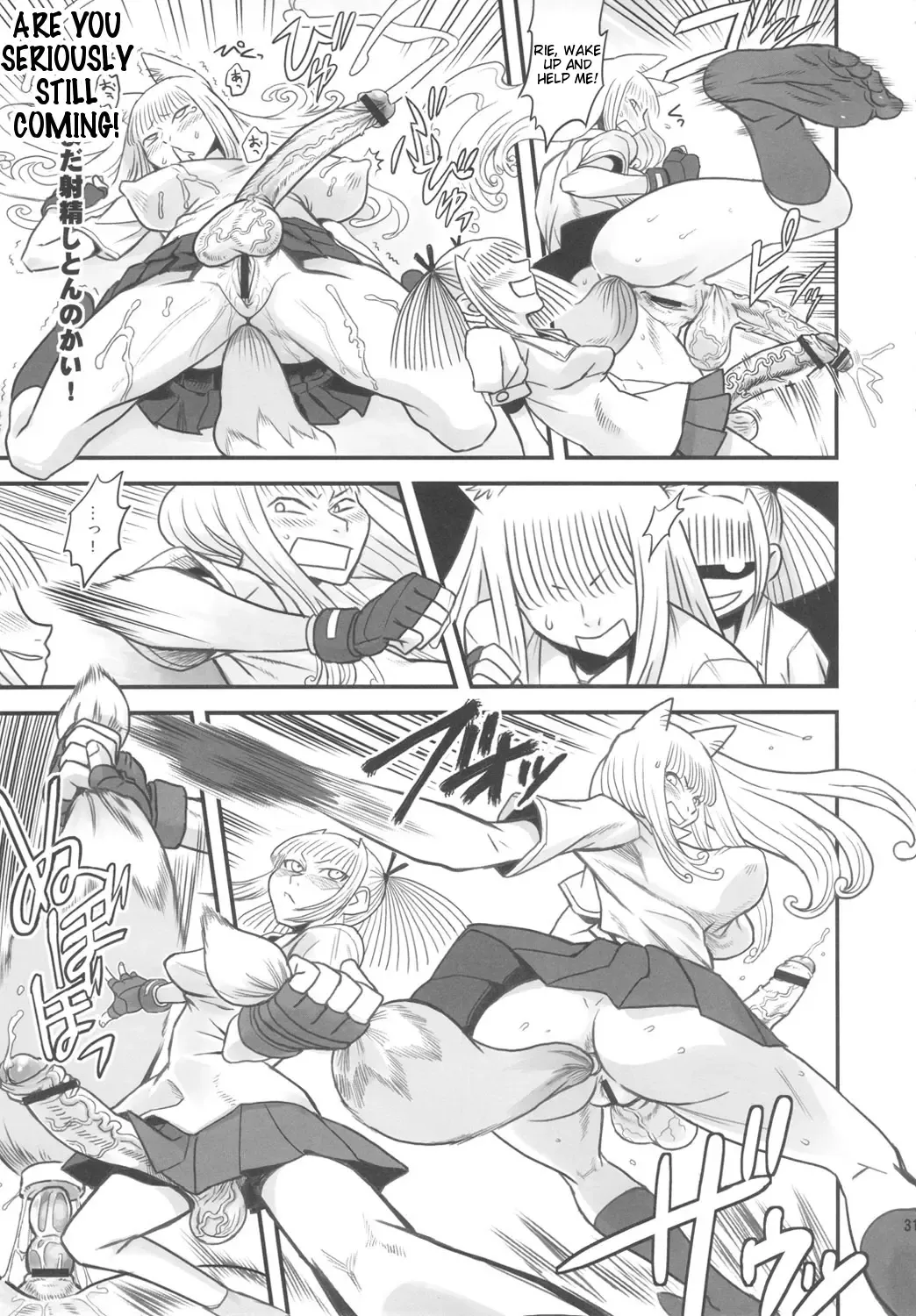 [Radiohead] Chijo de Injuu Fhentai - Page 32