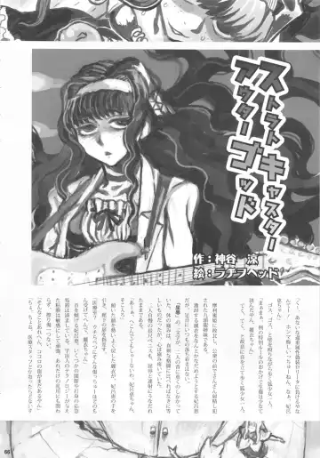 [Radiohead] Chijo de Injuu Fhentai - Page 67