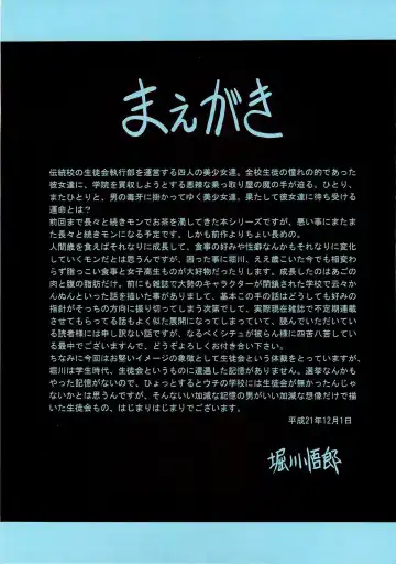 [Horikawa Gorou] Slave Hell Student Council 1 Fhentai - Page 4