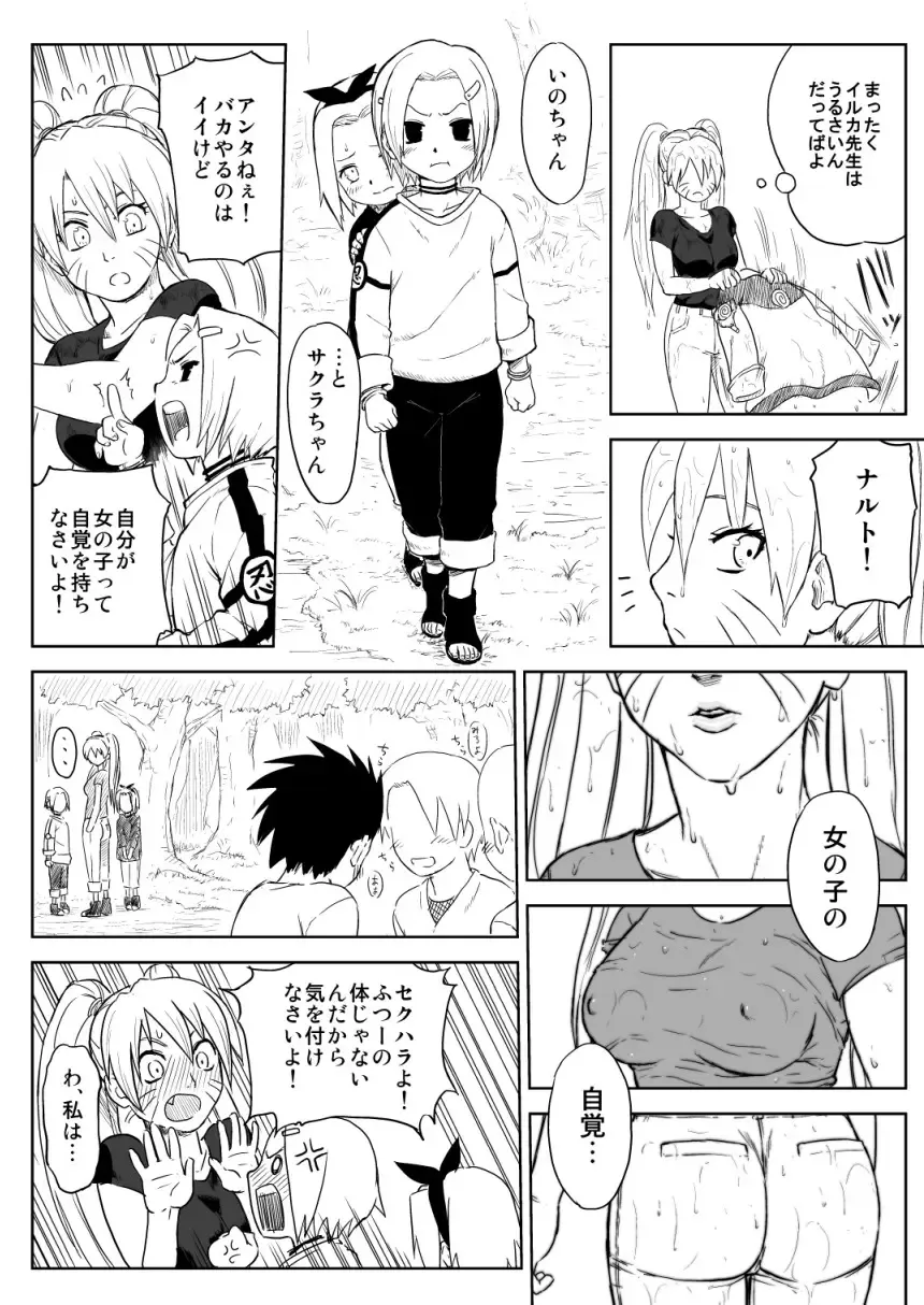 [Yuasa] Ninja Izonshou Vol.7 Fhentai.net - Page 3