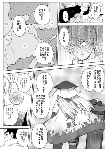 [Yuasa] Ninja Izonshou Vol.7 Fhentai.net - Page 24