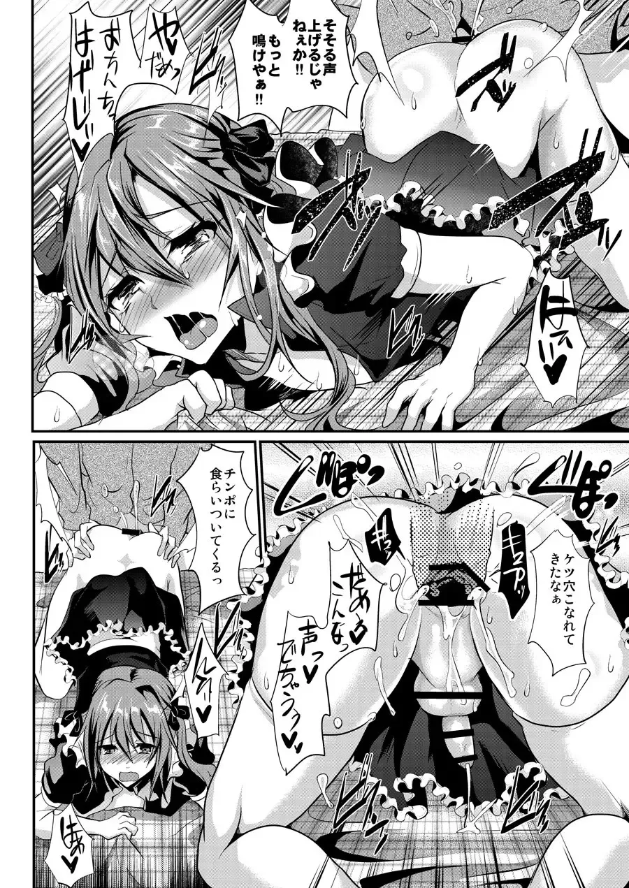 [Shimaji] Otokonoko Maid Cafe Lovely Cherry ni Chiage ni Ittekimashita Fhentai - Page 14