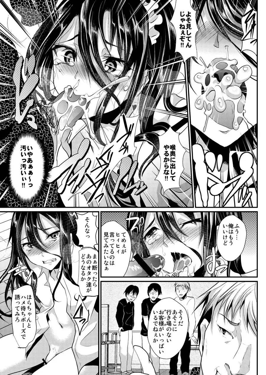 [Shimaji] Otokonoko Maid Cafe Lovely Cherry ni Chiage ni Ittekimashita Fhentai - Page 17