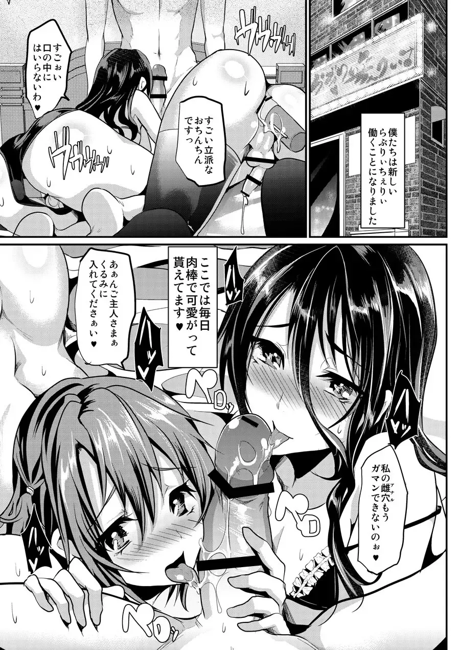 [Shimaji] Otokonoko Maid Cafe Lovely Cherry ni Chiage ni Ittekimashita Fhentai - Page 27