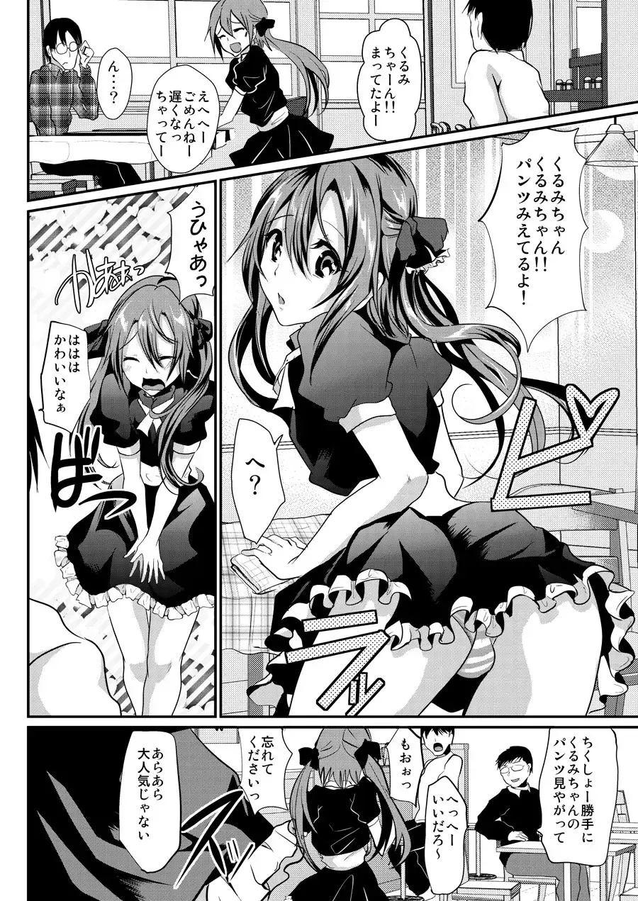 [Shimaji] Otokonoko Maid Cafe Lovely Cherry ni Chiage ni Ittekimashita Fhentai - Page 6