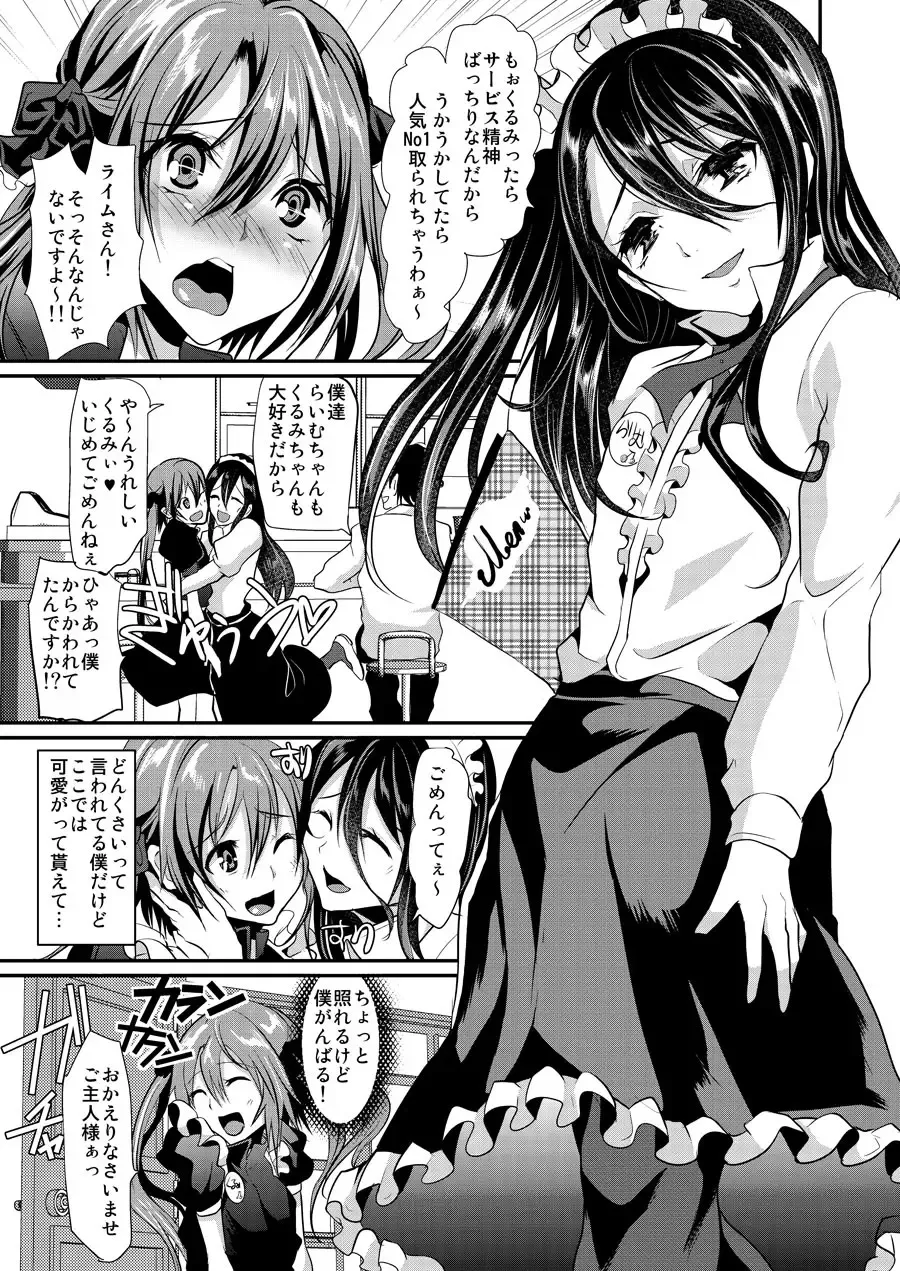 [Shimaji] Otokonoko Maid Cafe Lovely Cherry ni Chiage ni Ittekimashita Fhentai - Page 7