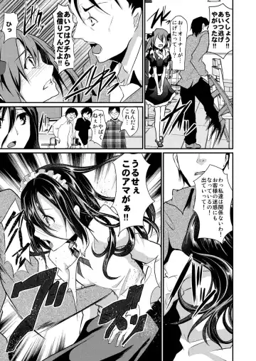 [Shimaji] Otokonoko Maid Cafe Lovely Cherry ni Chiage ni Ittekimashita Fhentai - Page 9