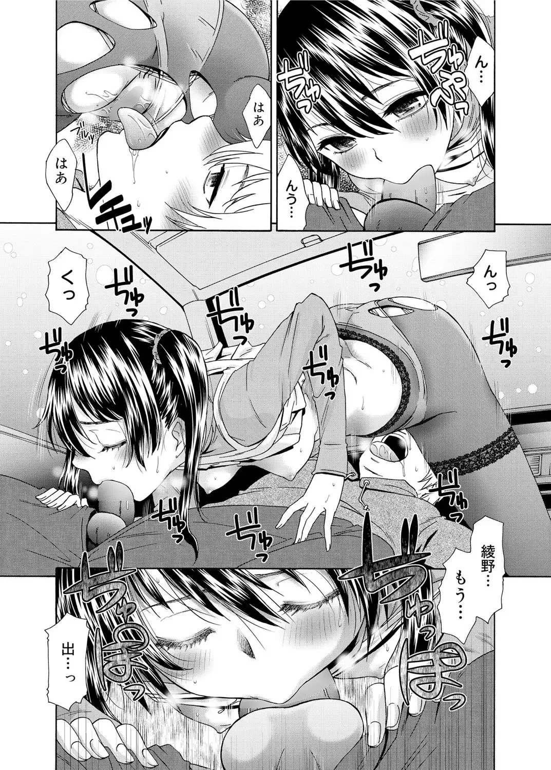 [Momonosuke] Momoiro Nurse Ch.01-09 Fhentai - Page 131