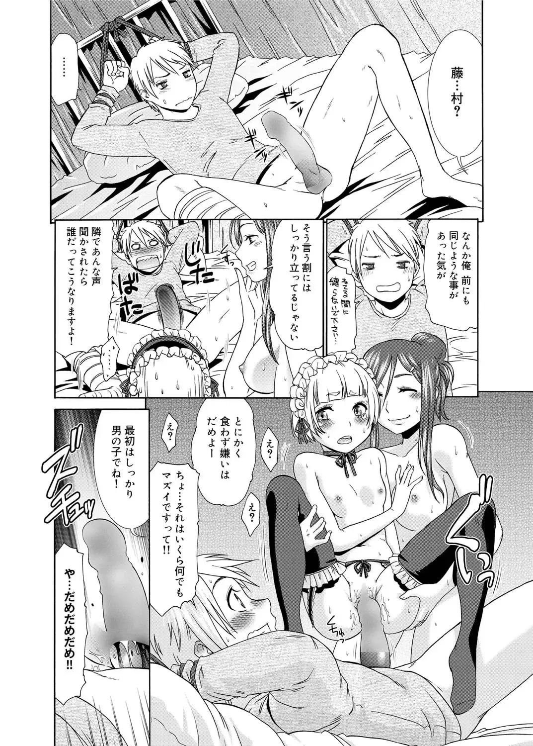 [Momonosuke] Momoiro Nurse Ch.01-09 Fhentai - Page 64