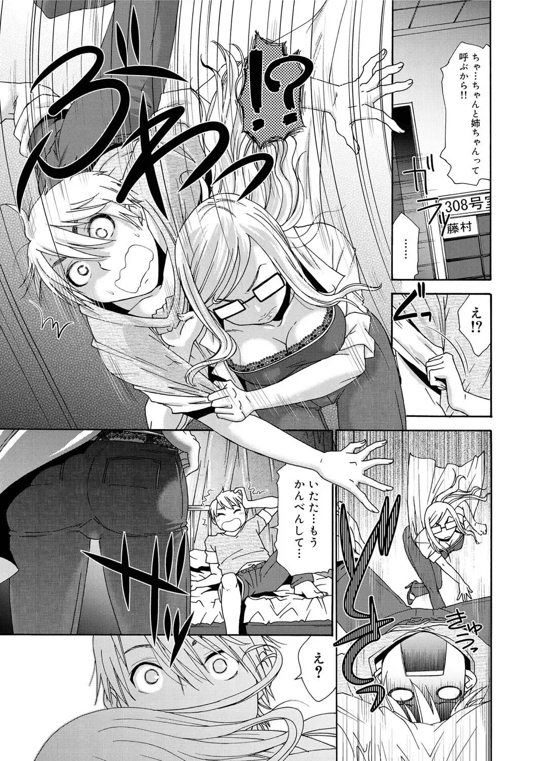 [Momonosuke] Momoiro Nurse Ch.01-09 Fhentai - Page 91