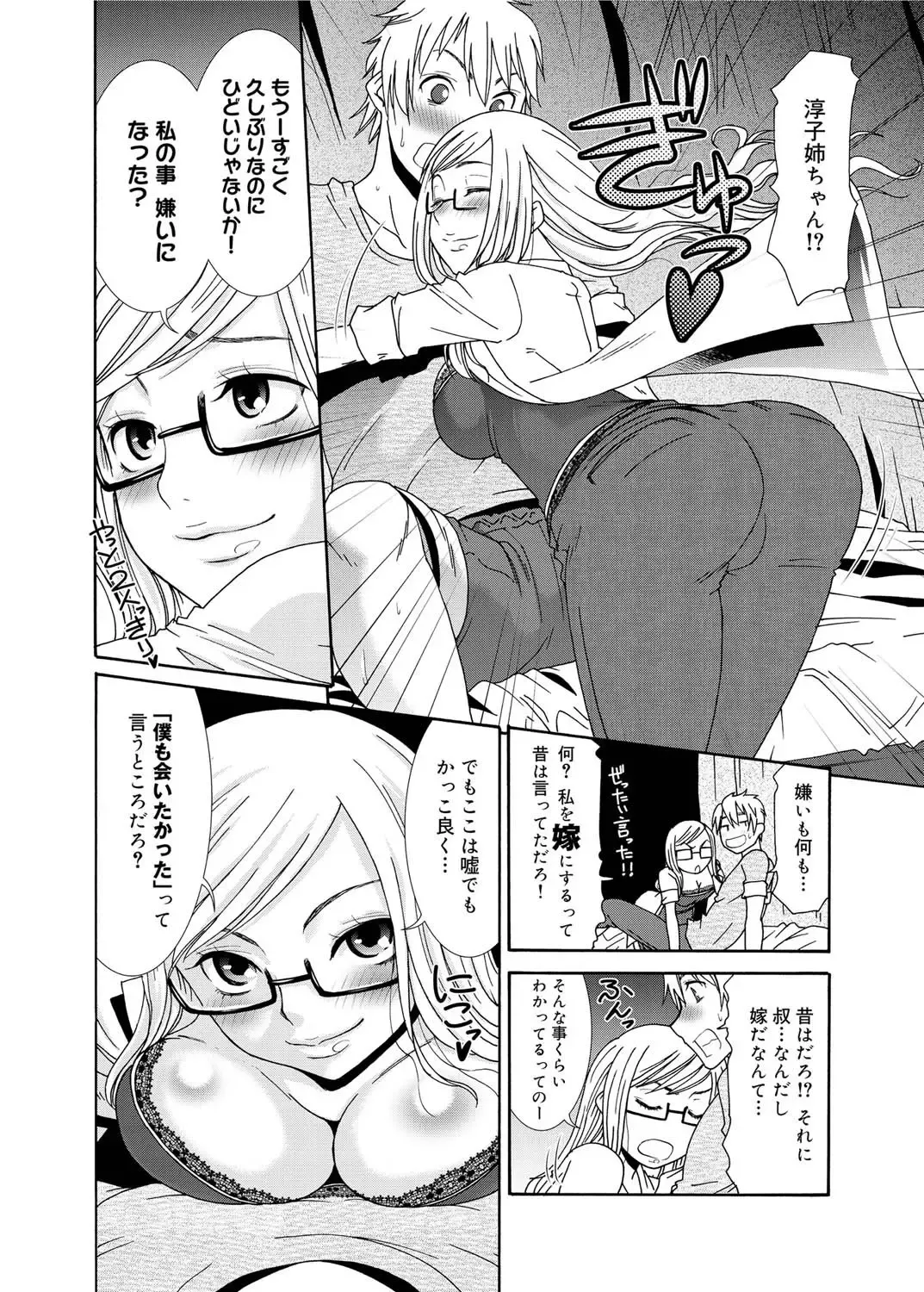 [Momonosuke] Momoiro Nurse Ch.01-09 Fhentai - Page 92