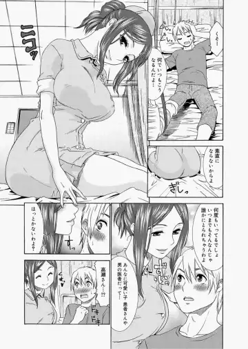[Momonosuke] Momoiro Nurse Ch.01-09 Fhentai - Page 19