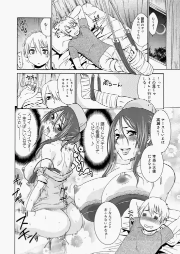 [Momonosuke] Momoiro Nurse Ch.01-09 Fhentai - Page 4