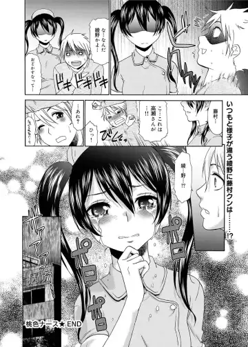 [Momonosuke] Momoiro Nurse Ch.01-09 Fhentai - Page 70