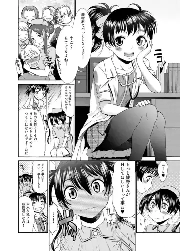 [Momonosuke] Momoiro Nurse Ch.01-09 Fhentai - Page 76