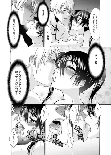 [Momonosuke] Momoiro Nurse Ch.01-09 Fhentai - Page 80