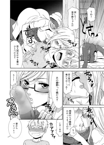 [Momonosuke] Momoiro Nurse Ch.01-09 Fhentai - Page 94