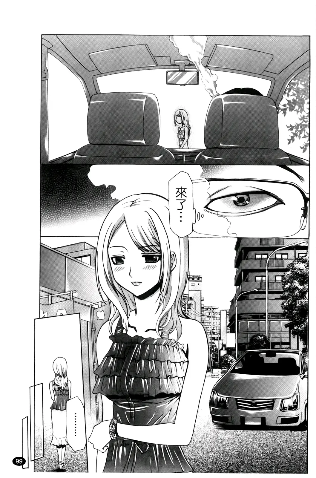 [Kouzuki Rio] Saiminjutsu de Kanojo o Midara ni Suru Houhou | 性奴催眠術 Fhentai.net - Page 102