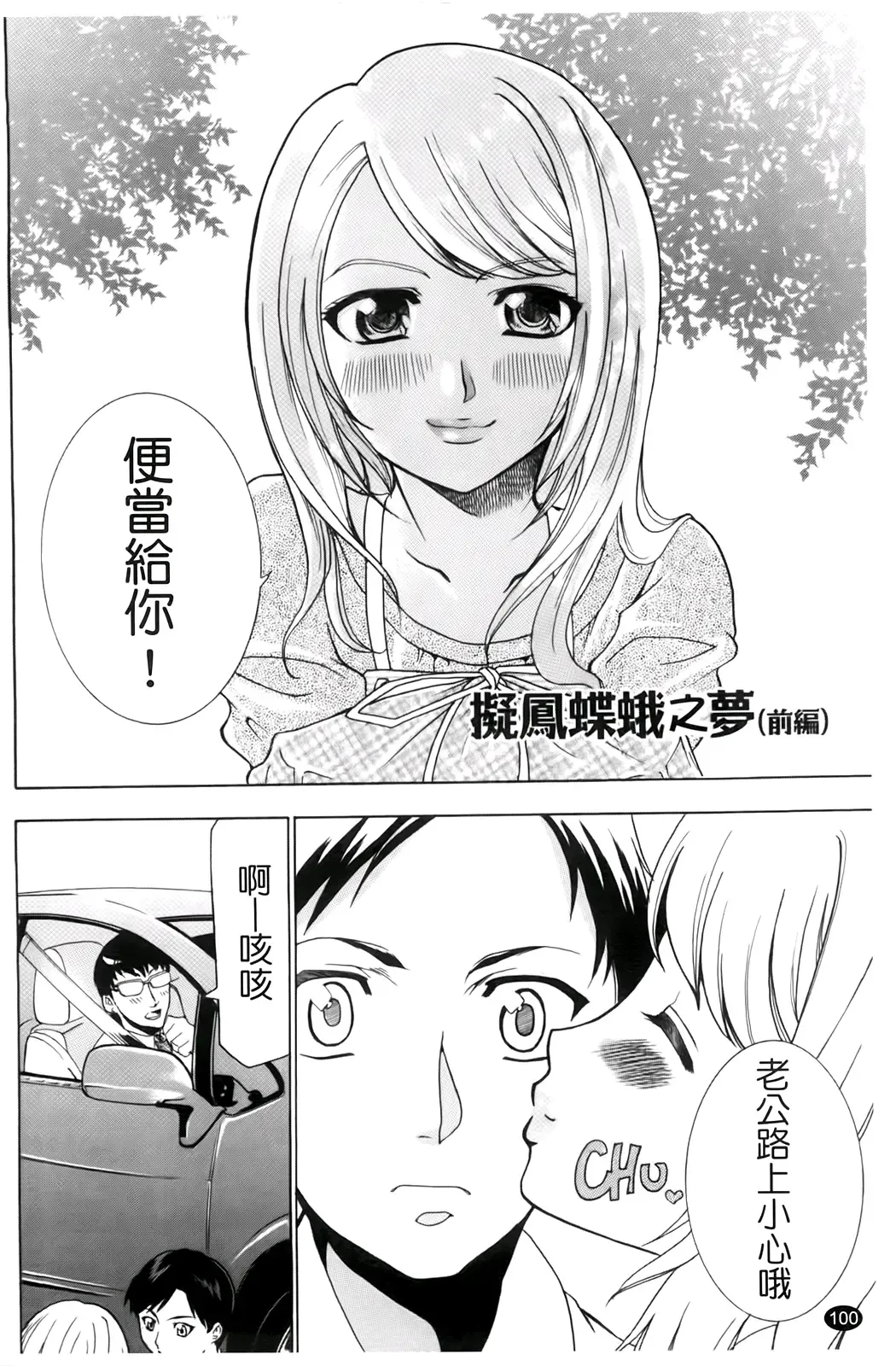 [Kouzuki Rio] Saiminjutsu de Kanojo o Midara ni Suru Houhou | 性奴催眠術 Fhentai.net - Page 103