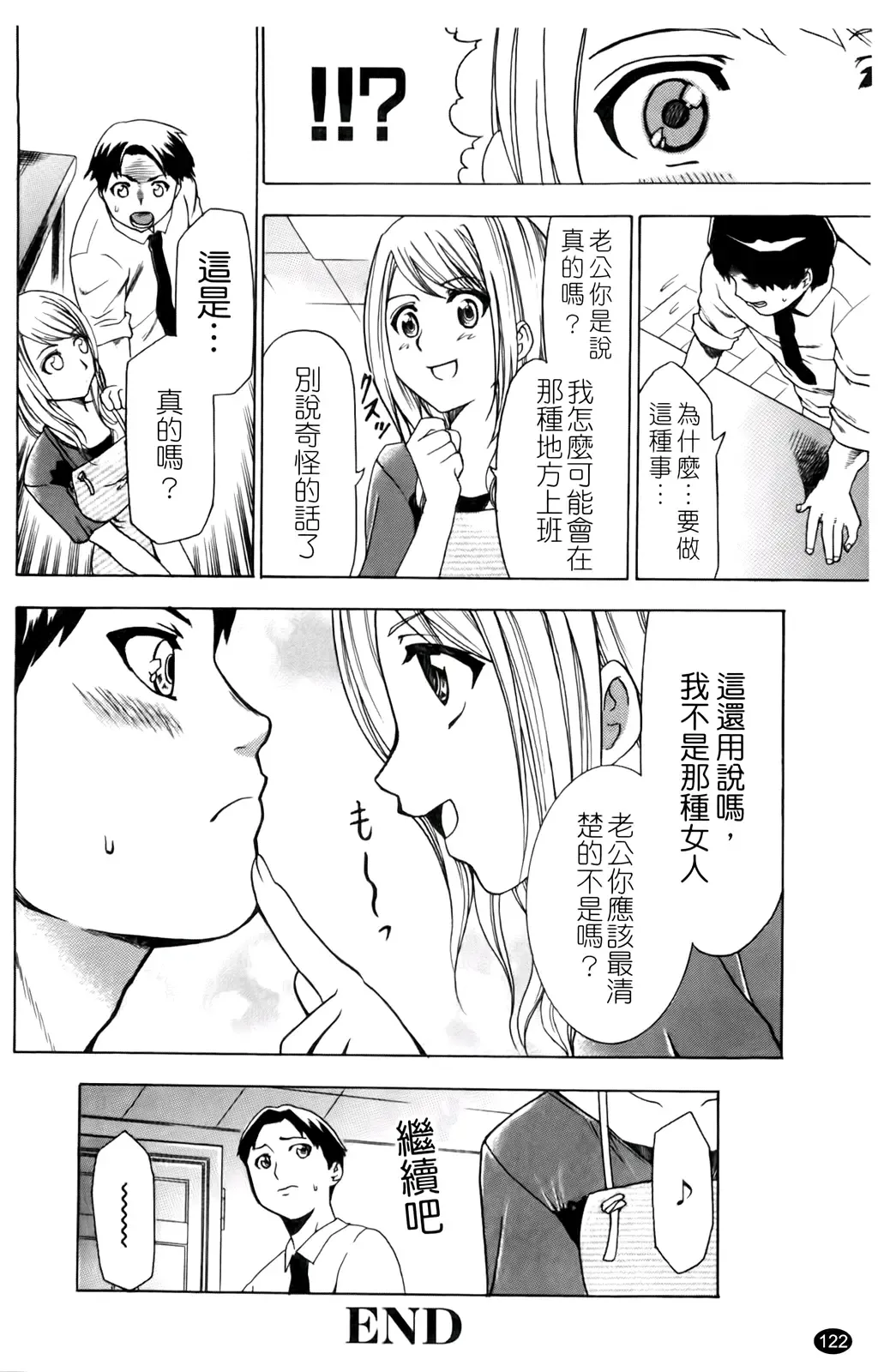 [Kouzuki Rio] Saiminjutsu de Kanojo o Midara ni Suru Houhou | 性奴催眠術 Fhentai.net - Page 125