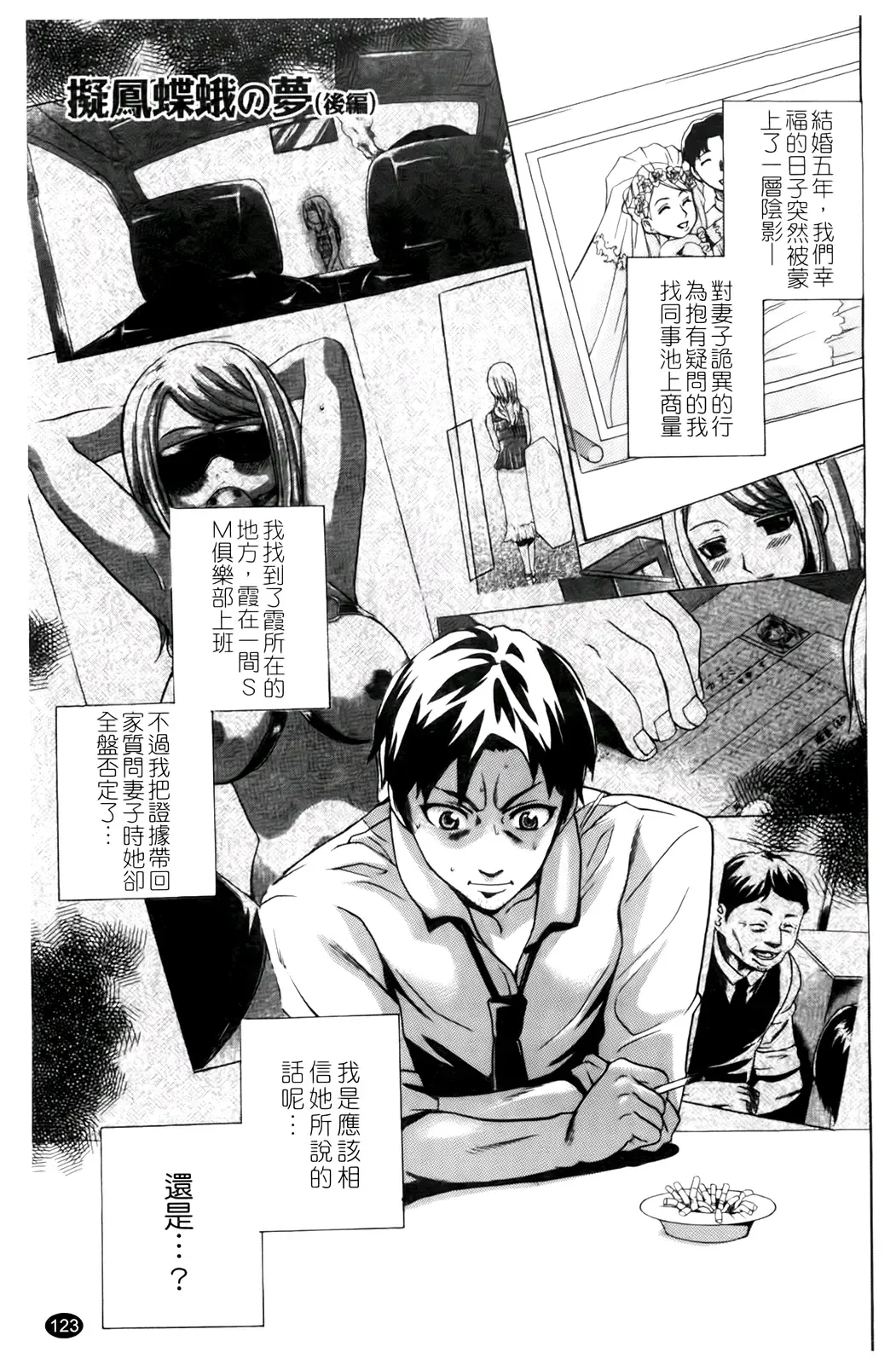 [Kouzuki Rio] Saiminjutsu de Kanojo o Midara ni Suru Houhou | 性奴催眠術 Fhentai.net - Page 126