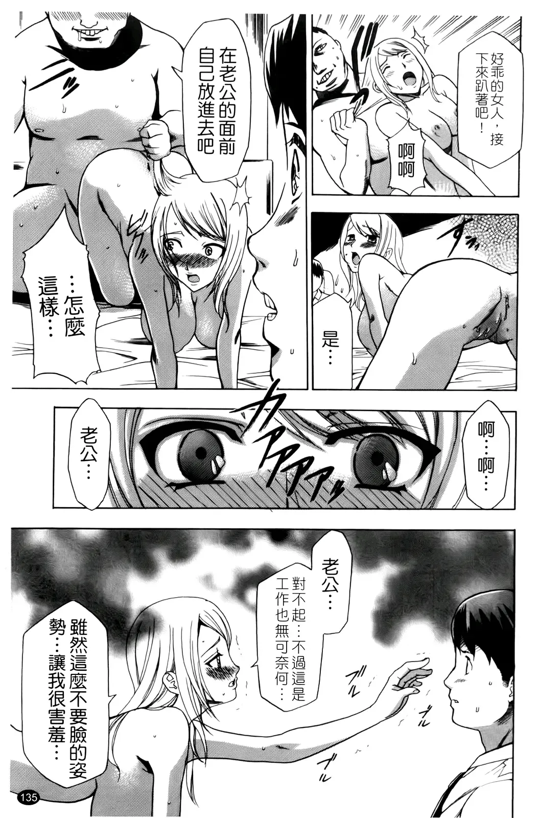 [Kouzuki Rio] Saiminjutsu de Kanojo o Midara ni Suru Houhou | 性奴催眠術 Fhentai.net - Page 138