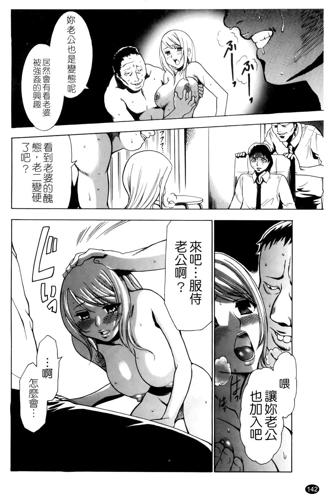 [Kouzuki Rio] Saiminjutsu de Kanojo o Midara ni Suru Houhou | 性奴催眠術 Fhentai.net - Page 145