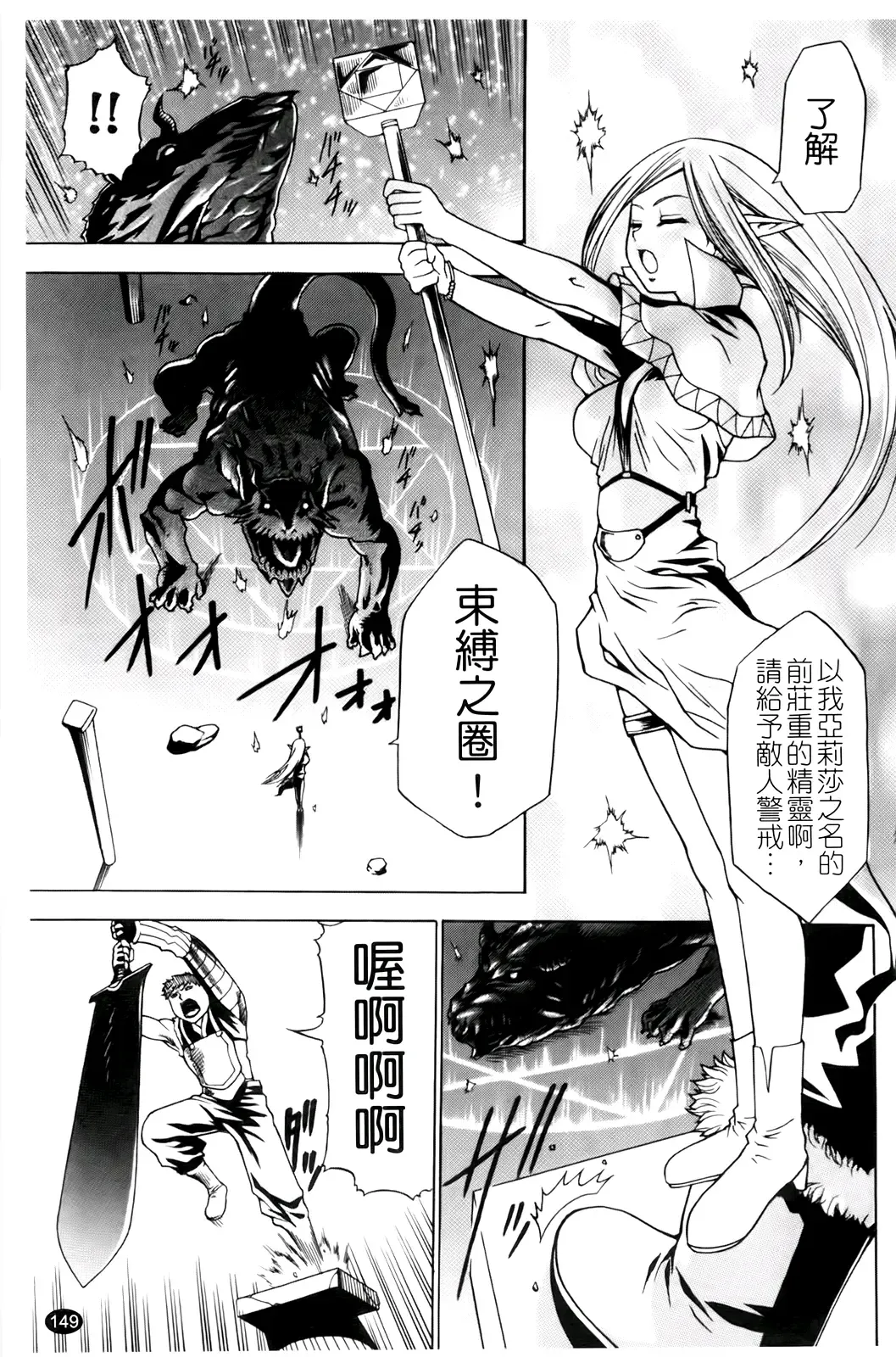 [Kouzuki Rio] Saiminjutsu de Kanojo o Midara ni Suru Houhou | 性奴催眠術 Fhentai.net - Page 152