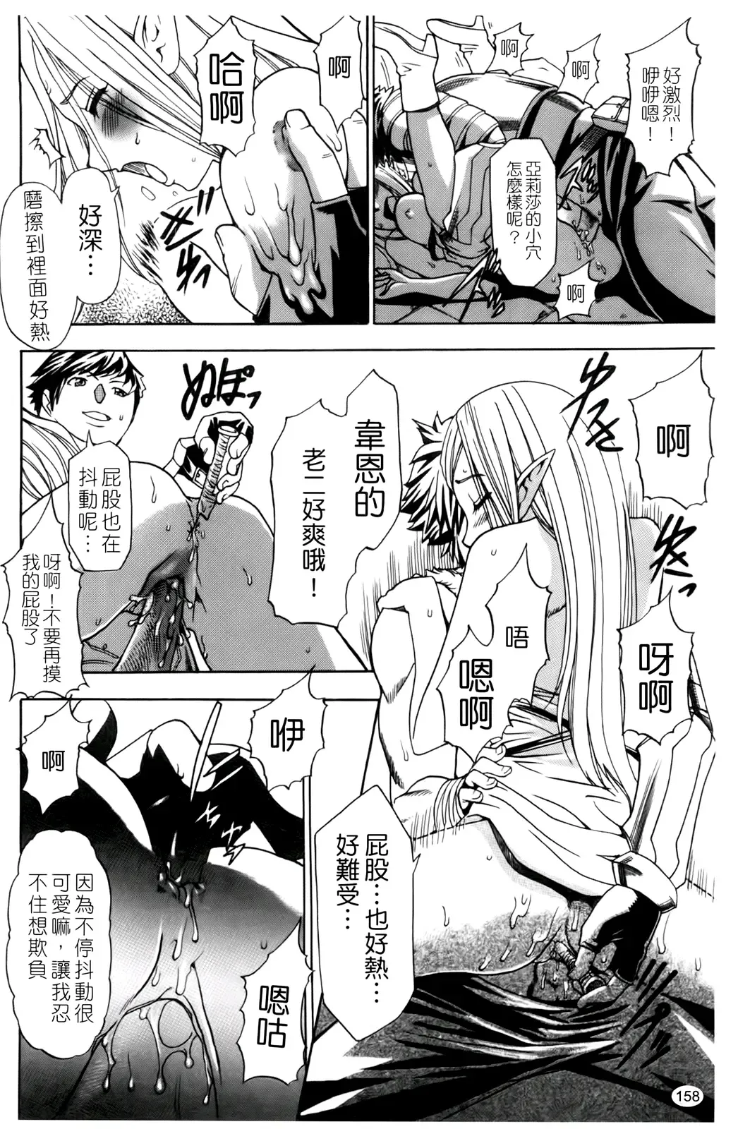 [Kouzuki Rio] Saiminjutsu de Kanojo o Midara ni Suru Houhou | 性奴催眠術 Fhentai.net - Page 161