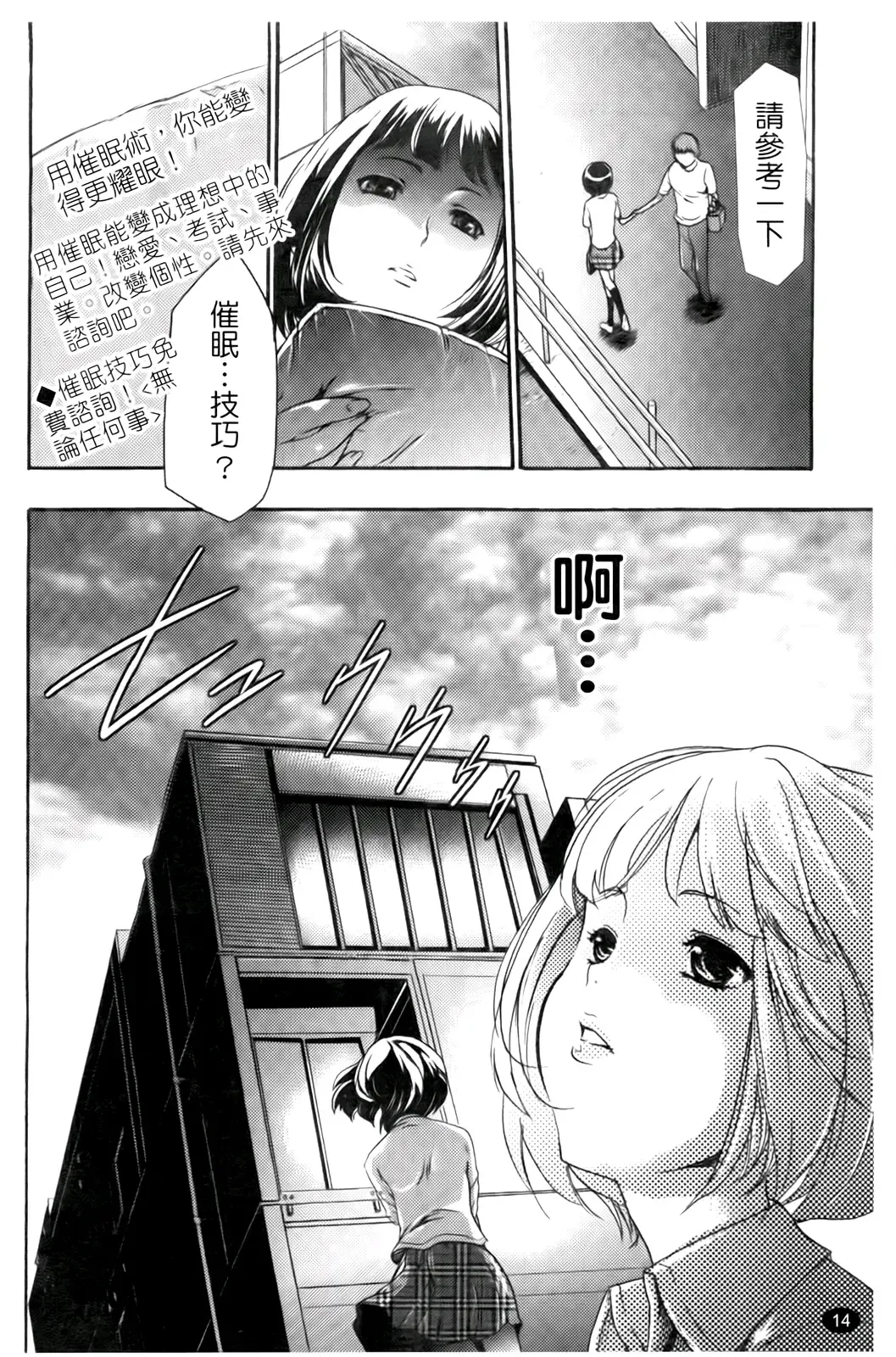 [Kouzuki Rio] Saiminjutsu de Kanojo o Midara ni Suru Houhou | 性奴催眠術 Fhentai.net - Page 17