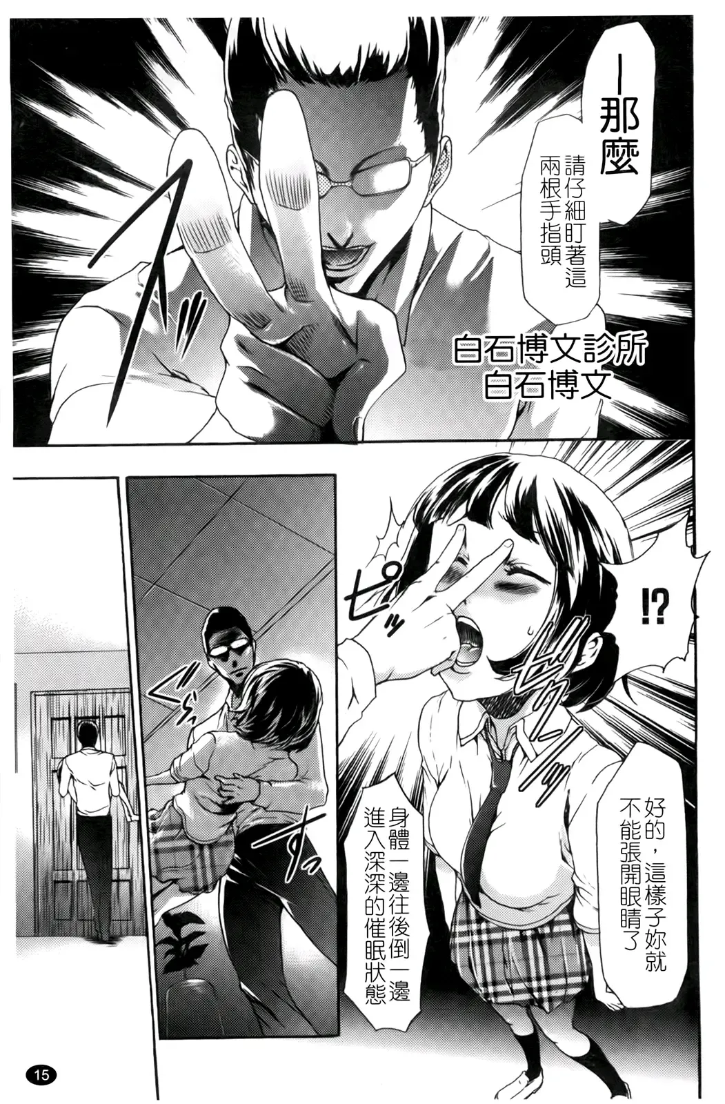 [Kouzuki Rio] Saiminjutsu de Kanojo o Midara ni Suru Houhou | 性奴催眠術 Fhentai.net - Page 18