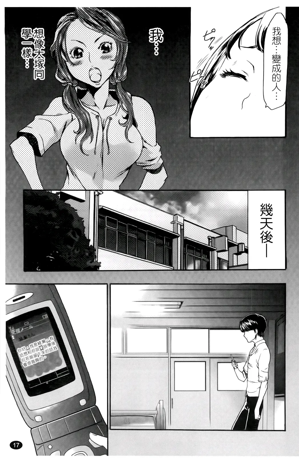 [Kouzuki Rio] Saiminjutsu de Kanojo o Midara ni Suru Houhou | 性奴催眠術 Fhentai.net - Page 20