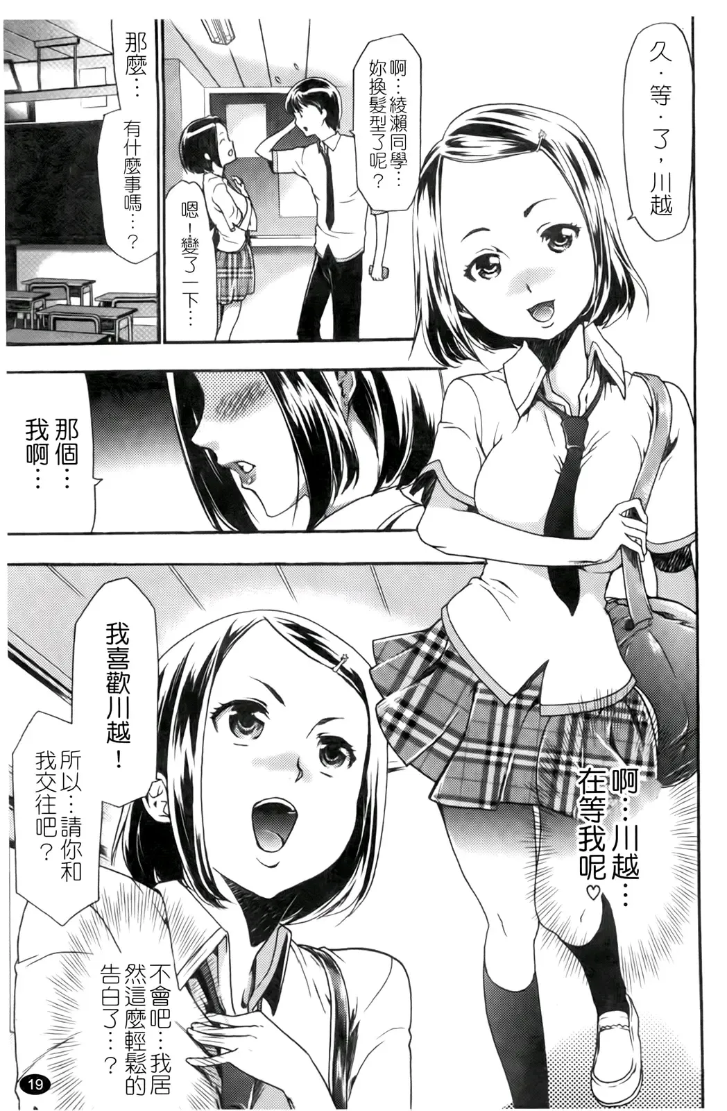 [Kouzuki Rio] Saiminjutsu de Kanojo o Midara ni Suru Houhou | 性奴催眠術 Fhentai.net - Page 22