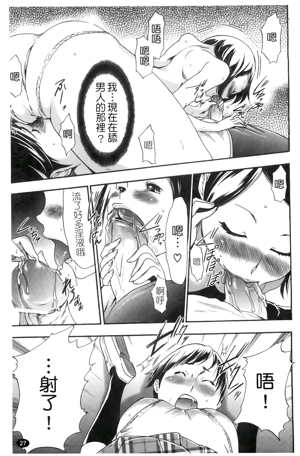 [Kouzuki Rio] Saiminjutsu de Kanojo o Midara ni Suru Houhou | 性奴催眠術 Fhentai.net - Page 30