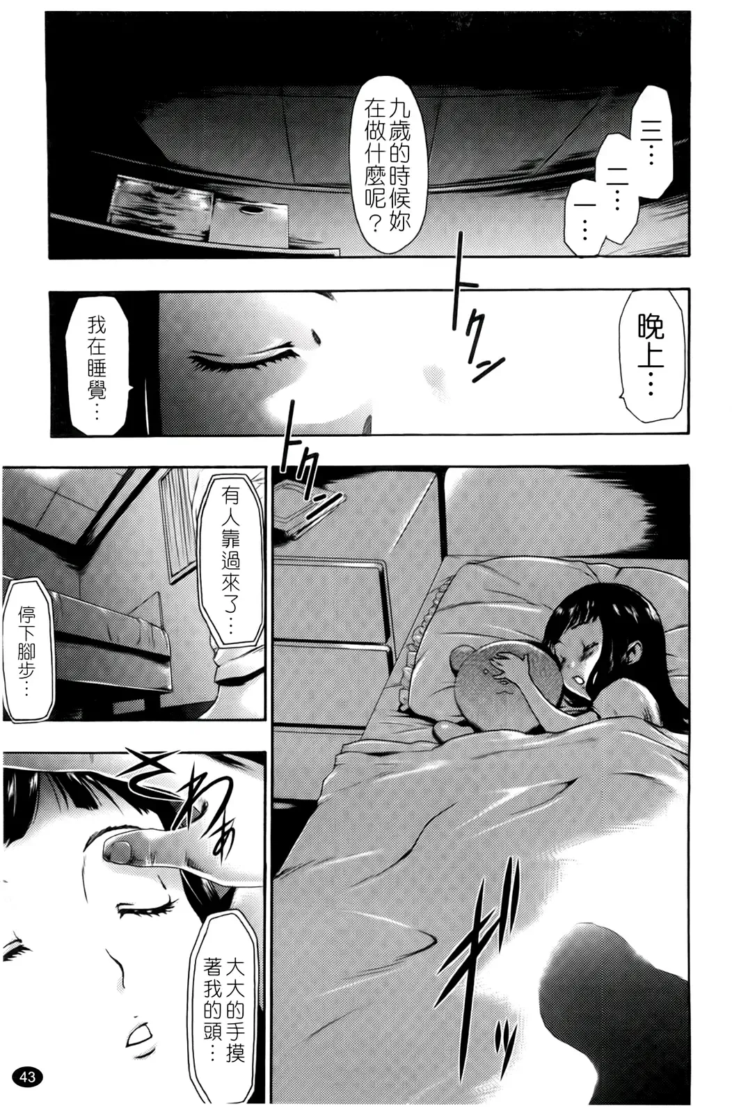 [Kouzuki Rio] Saiminjutsu de Kanojo o Midara ni Suru Houhou | 性奴催眠術 Fhentai.net - Page 46