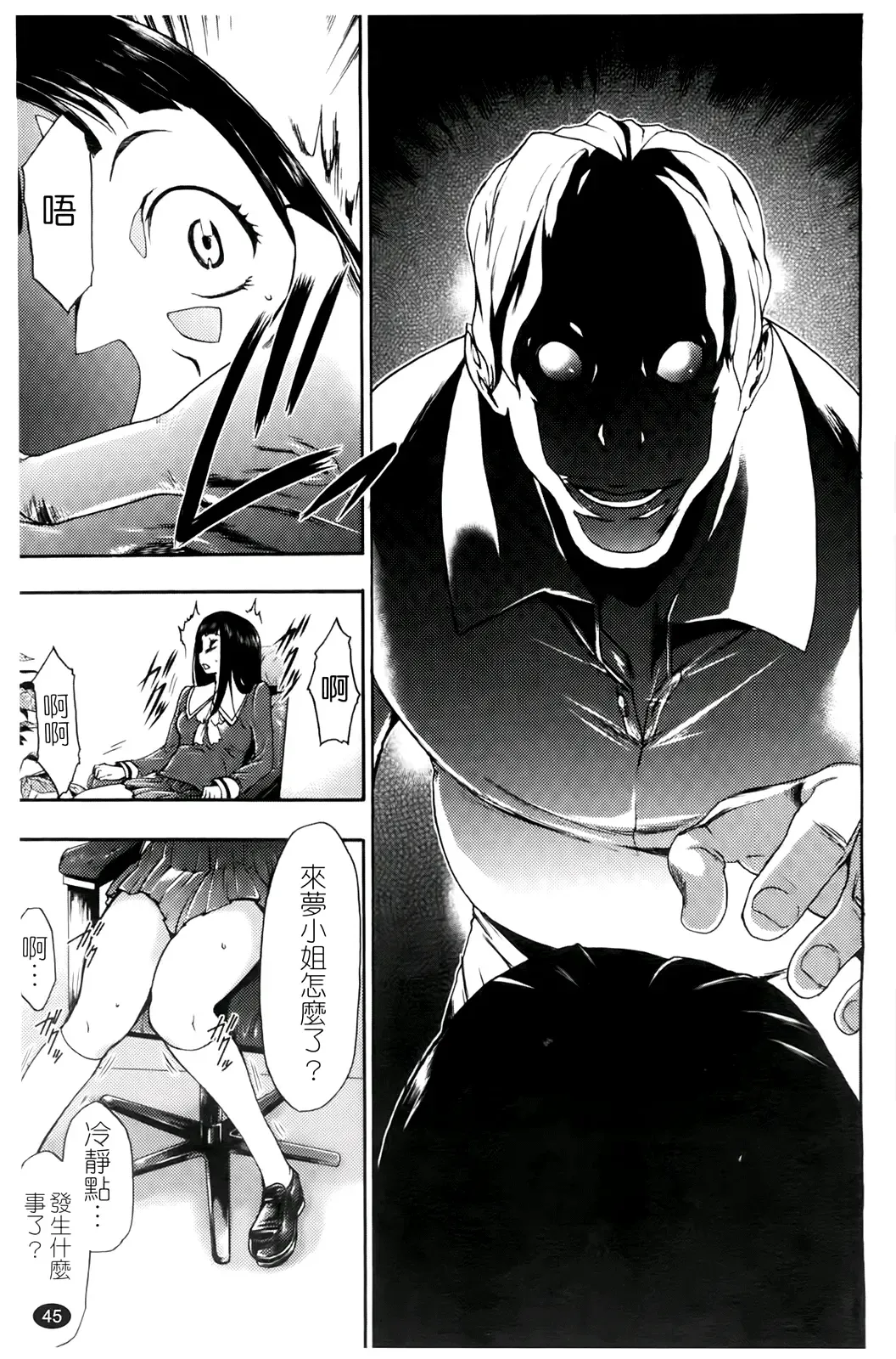 [Kouzuki Rio] Saiminjutsu de Kanojo o Midara ni Suru Houhou | 性奴催眠術 Fhentai.net - Page 48