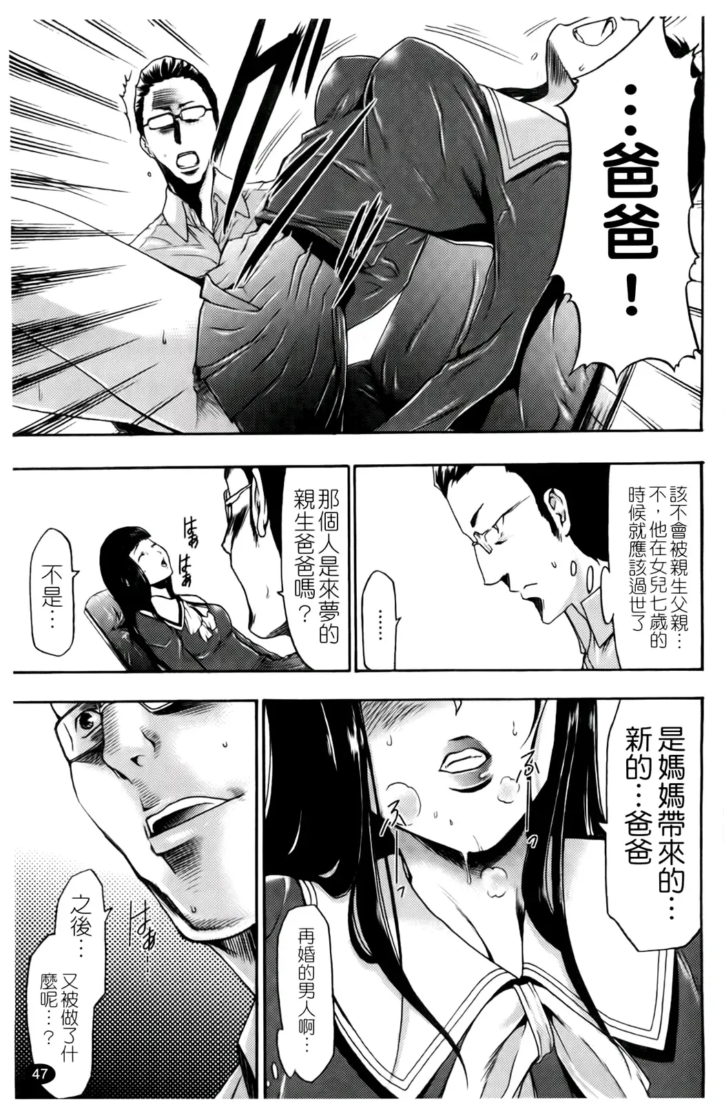 [Kouzuki Rio] Saiminjutsu de Kanojo o Midara ni Suru Houhou | 性奴催眠術 Fhentai.net - Page 50