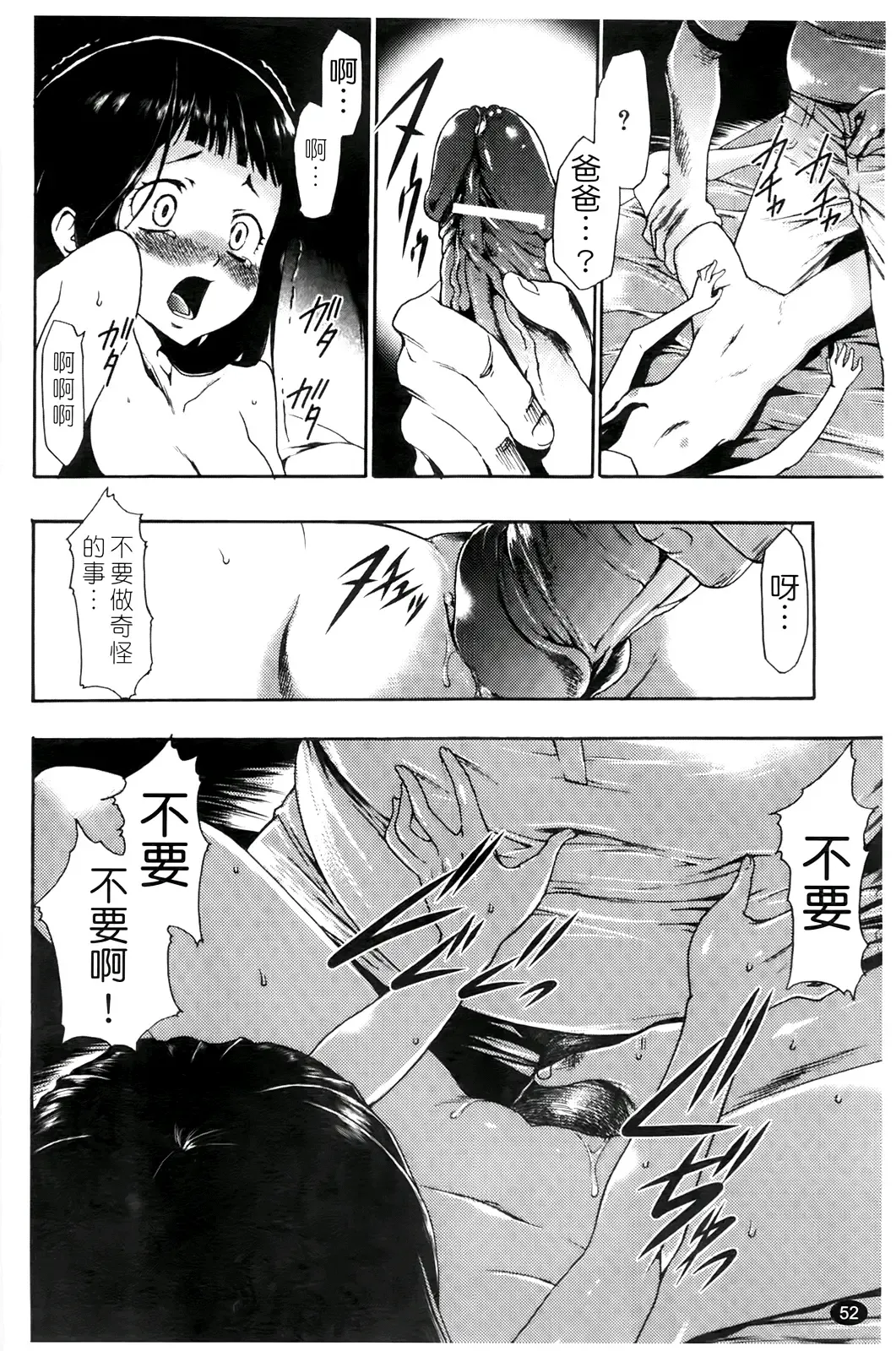 [Kouzuki Rio] Saiminjutsu de Kanojo o Midara ni Suru Houhou | 性奴催眠術 Fhentai.net - Page 55