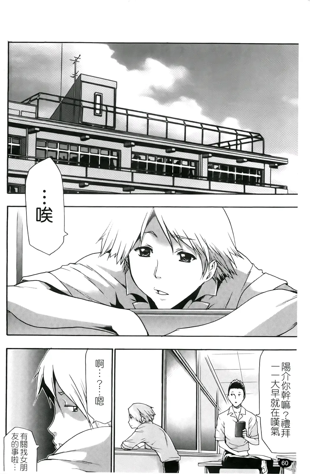 [Kouzuki Rio] Saiminjutsu de Kanojo o Midara ni Suru Houhou | 性奴催眠術 Fhentai.net - Page 63