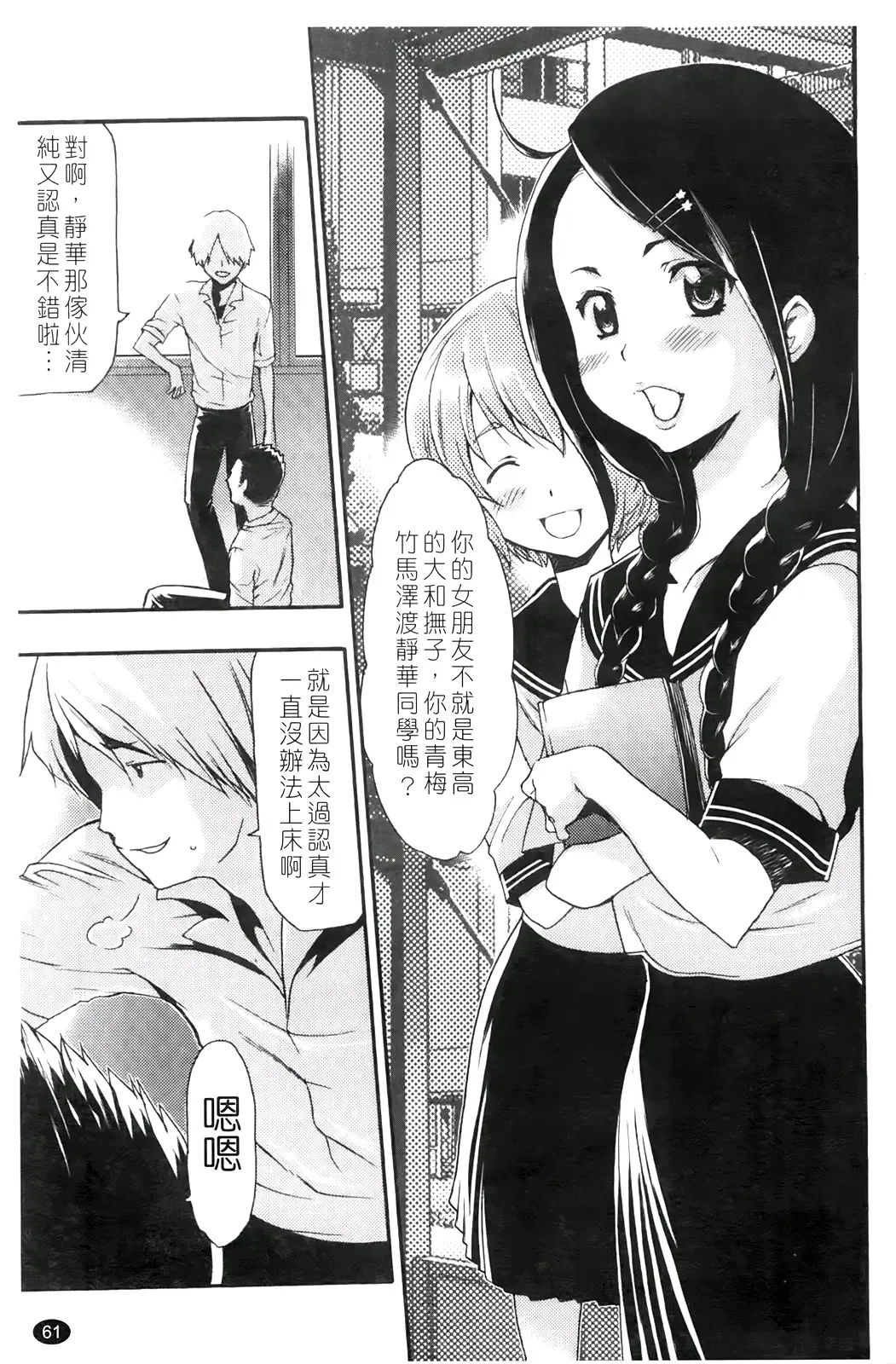 [Kouzuki Rio] Saiminjutsu de Kanojo o Midara ni Suru Houhou | 性奴催眠術 Fhentai.net - Page 64