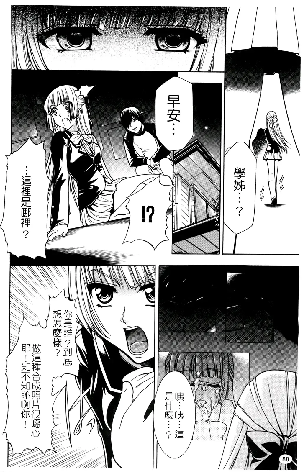 [Kouzuki Rio] Saiminjutsu de Kanojo o Midara ni Suru Houhou | 性奴催眠術 Fhentai.net - Page 91