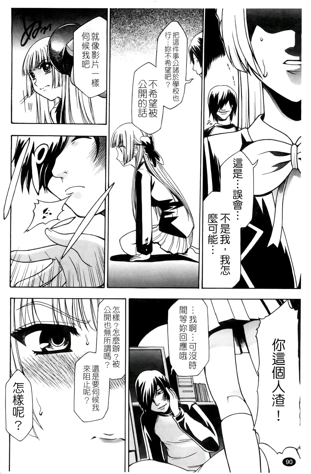 [Kouzuki Rio] Saiminjutsu de Kanojo o Midara ni Suru Houhou | 性奴催眠術 Fhentai.net - Page 93