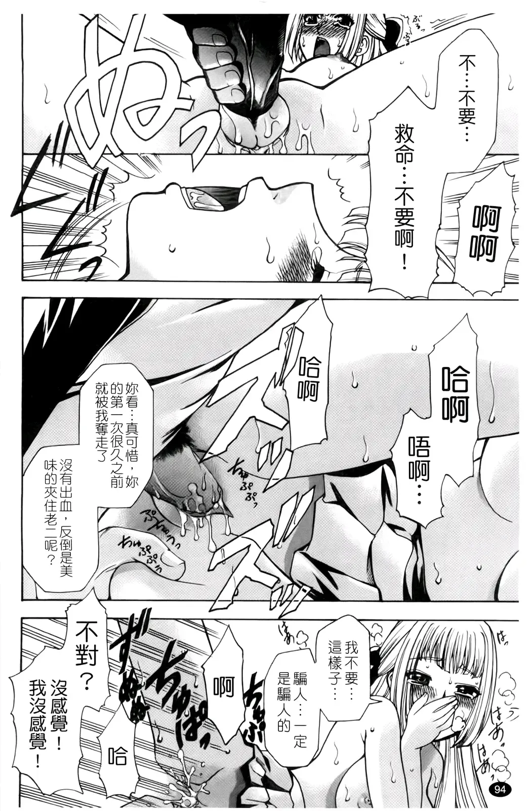 [Kouzuki Rio] Saiminjutsu de Kanojo o Midara ni Suru Houhou | 性奴催眠術 Fhentai.net - Page 97