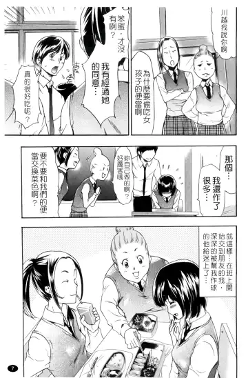 [Kouzuki Rio] Saiminjutsu de Kanojo o Midara ni Suru Houhou | 性奴催眠術 Fhentai.net - Page 10